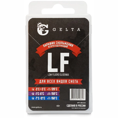 Парафин (СКОЛЬЖЕНИЯ) Gelta LF ТВЕРДЫЙ 3-х секционный (-3/+3, -1/-6,-7/-12) 60 г.