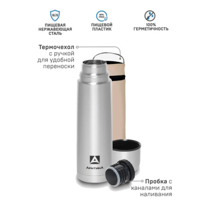 Термос бытовой в чехле, вакуумный, питьевой  тм "Арктика", 750 мл, арт. 101-750А
