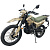 Мотоцикл Racer ZWC2-300X Panther