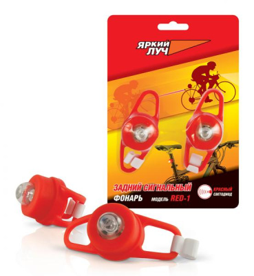 Фонарь ЯРКИЙ ЛУЧ RED-1 (бл/2) сигнальный д/велосипеда,красный LED, 2реж., 2хCR2032 в компл.
