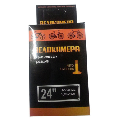 Камера бутиловая 24x1,75/2,125 A/V 48мм, в торг.уп.