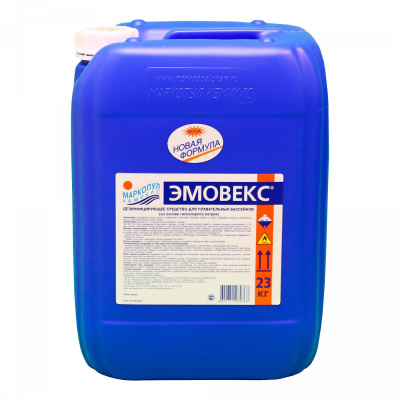 Эмовекс 20 л
